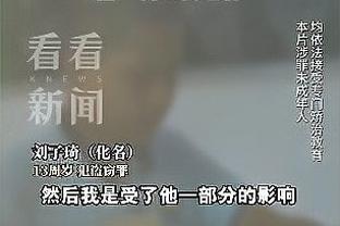 体坛周报：周琦还在东莞接受治疗 接下来可能会去美国康复&特训